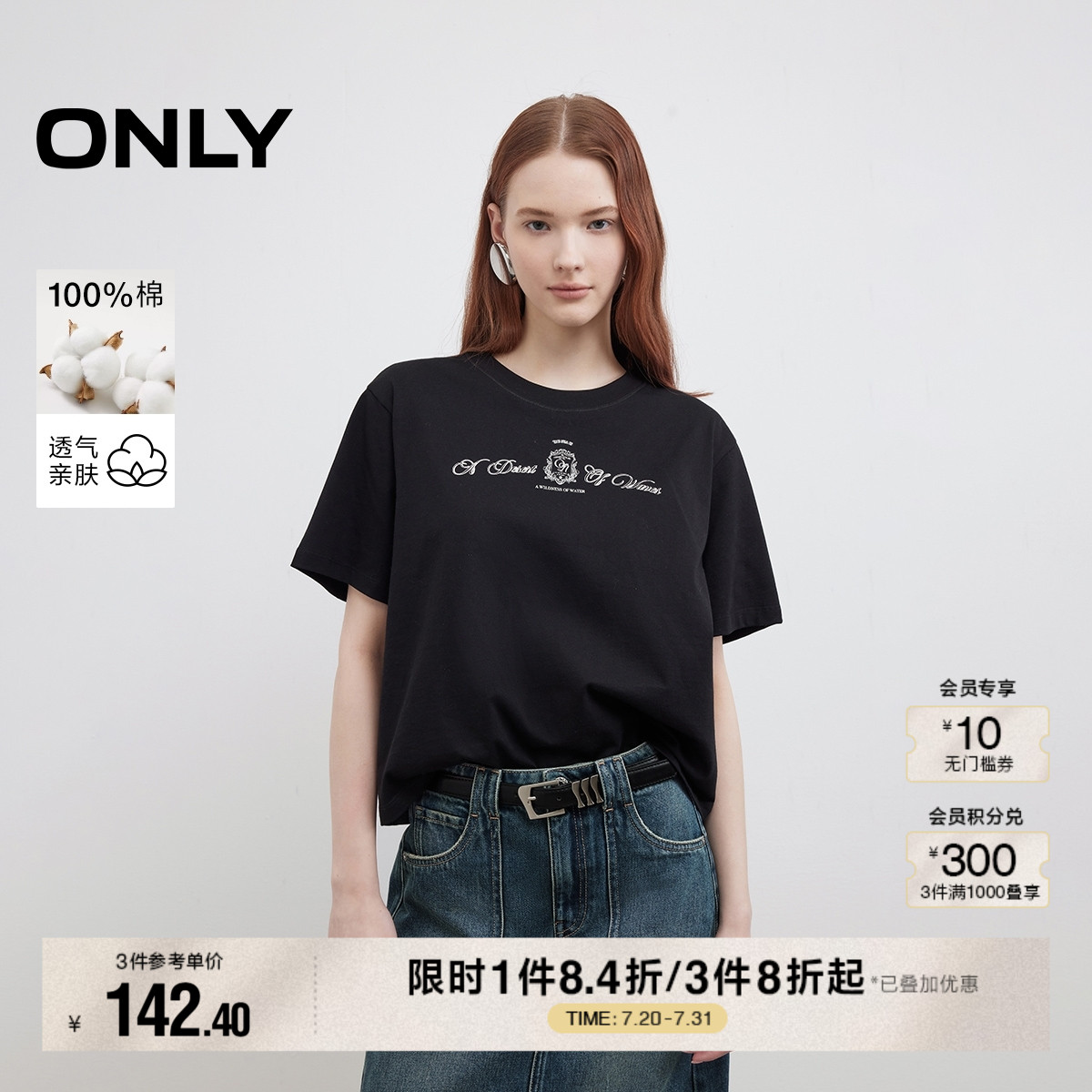 ONLY2025夏季新款落肩宽松个性字母印花经典圆领纯棉短袖T恤女