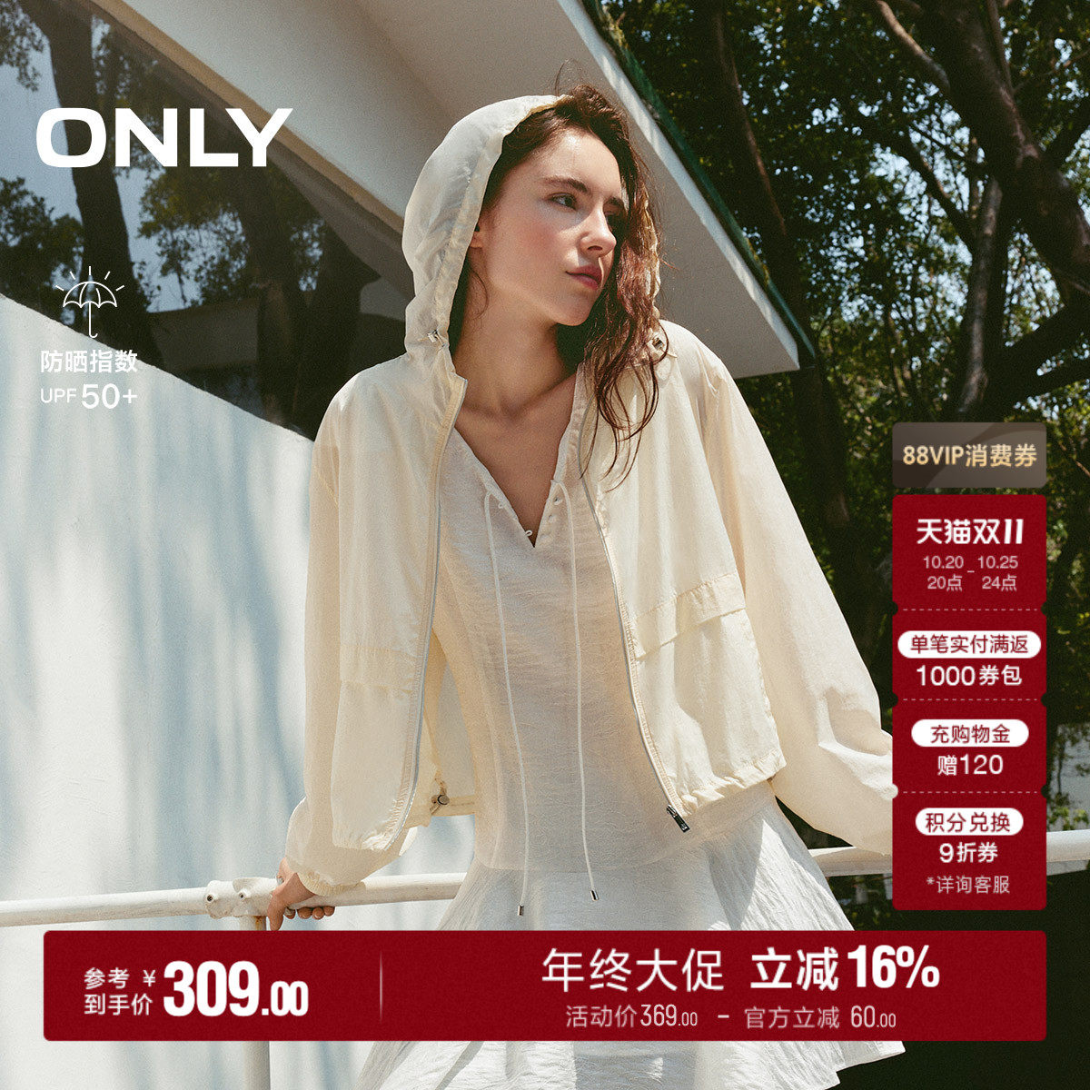 ONLY宽松抽绳连帽防晒短外套
