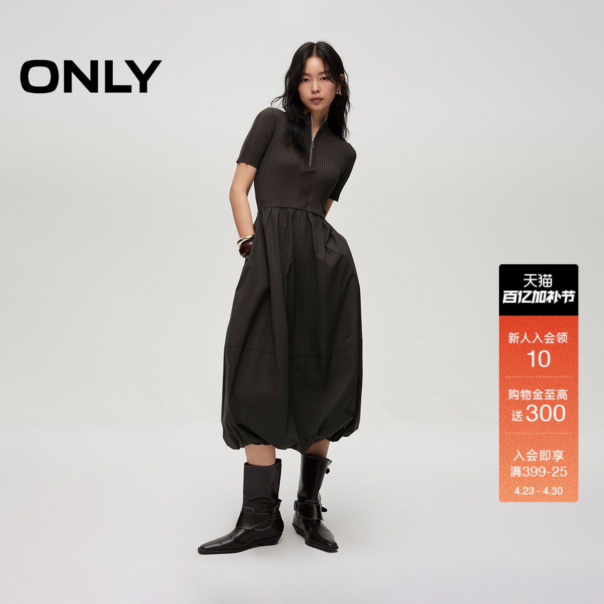 ONLY2026春季新款艺术感花苞裙小黑裙针织拼接裙子长裙连衣裙女