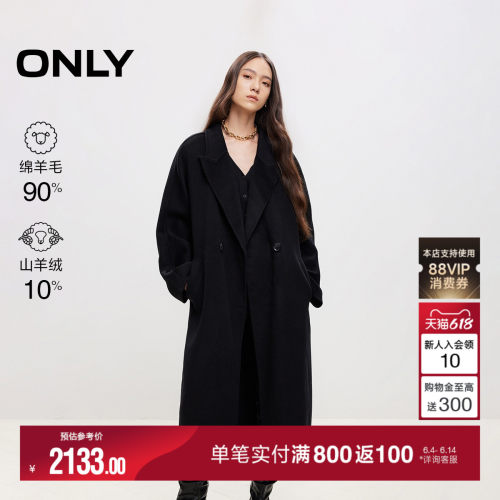 ONLY休闲通勤风茧型毛呢大衣