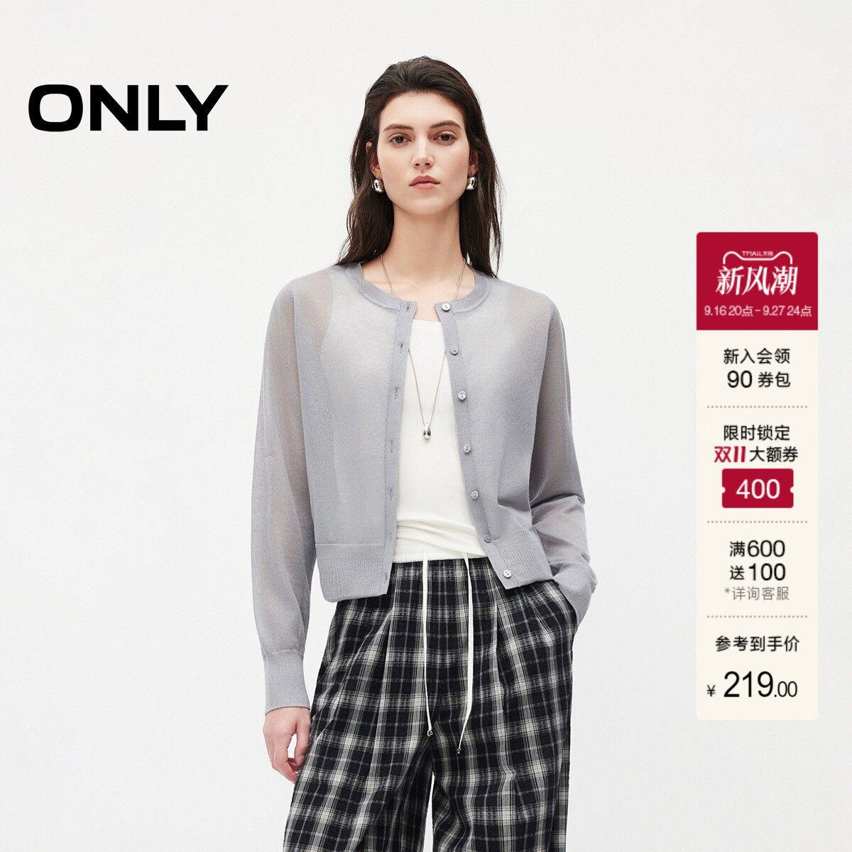 ONLY长袖开衫针织衫