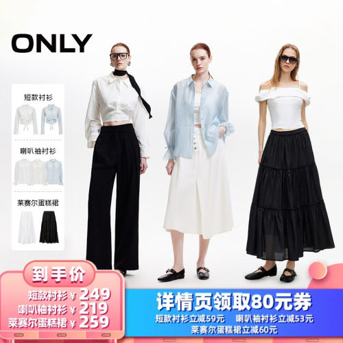 ONLY纯色轻薄喇叭袖衬衫