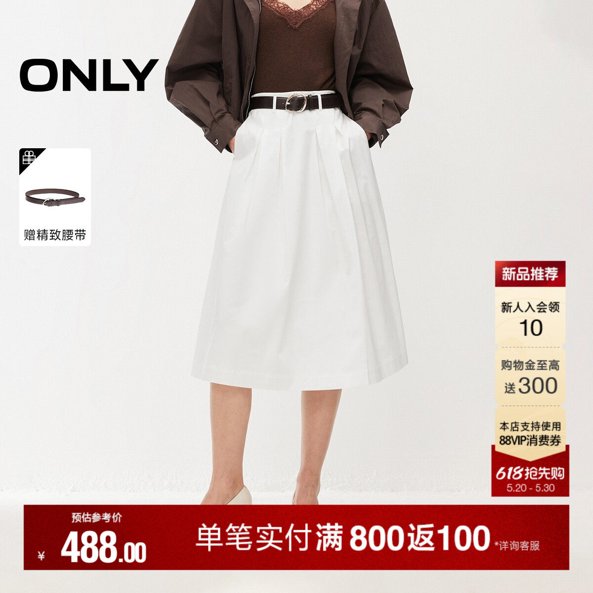 ONLY2026夏季新款学院风遮胯立体褶裥A字百褶裙中长裙半身裙女