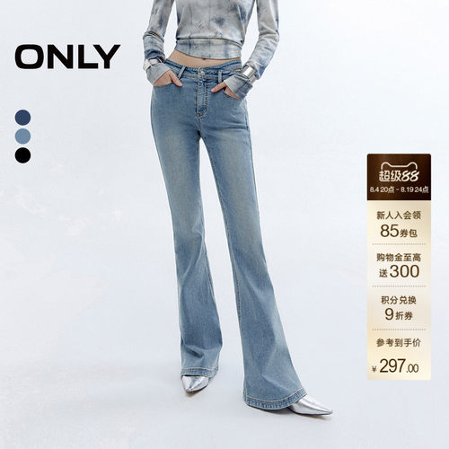 ONLY辣妹马蹄镂空微喇牛仔裤