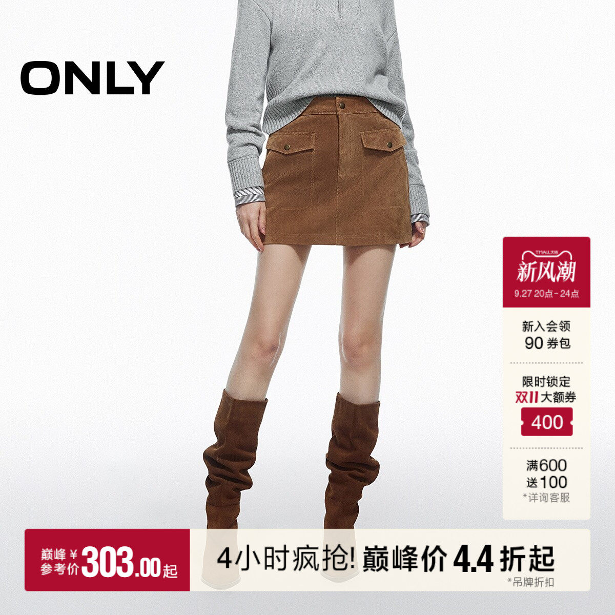 ONLY挺阔真皮短裙皮裙半身裙
