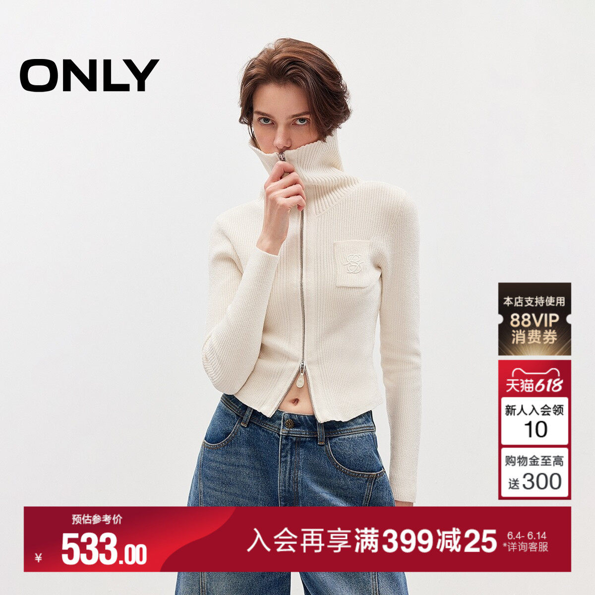 ONLY2026夏季新款简约大翻领双向拉链长袖开衫打底针织衫上衣女
