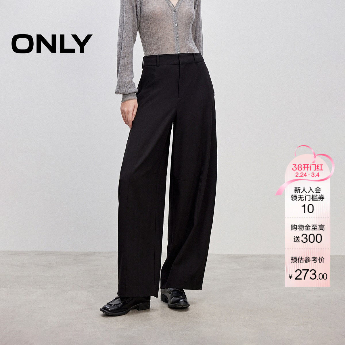 ONLY春季潮流通勤风垂顺设计弯刀香蕉气球裤长裤休闲西裤女