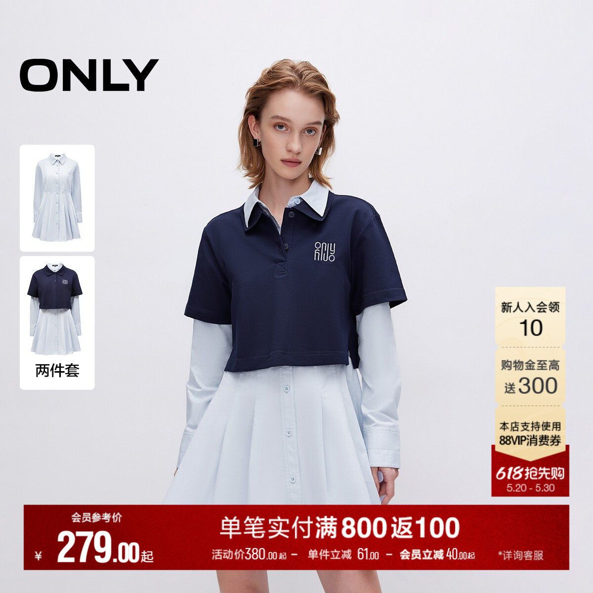 ONLY2026夏季新款时尚裙子休闲A字裙套装衬衫长袖翻领短裙连