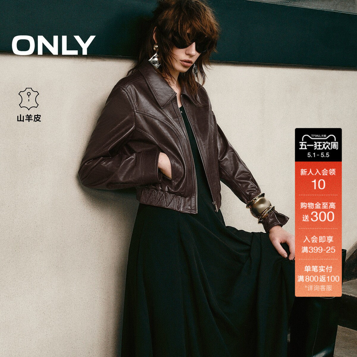 ONLY春季挺阔柔光羊皮夹克正肩翻领直筒短款皮衣外套女