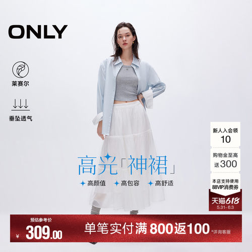 ONLYA字纯色长裙蛋糕裙半身裙
