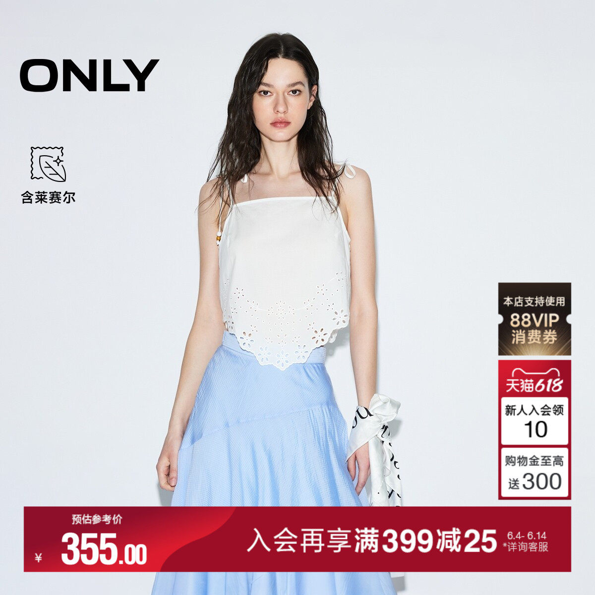 ONLY2026夏季新款含莱赛尔镂空绣花可调节细肩带设计雪纺衫上衣女