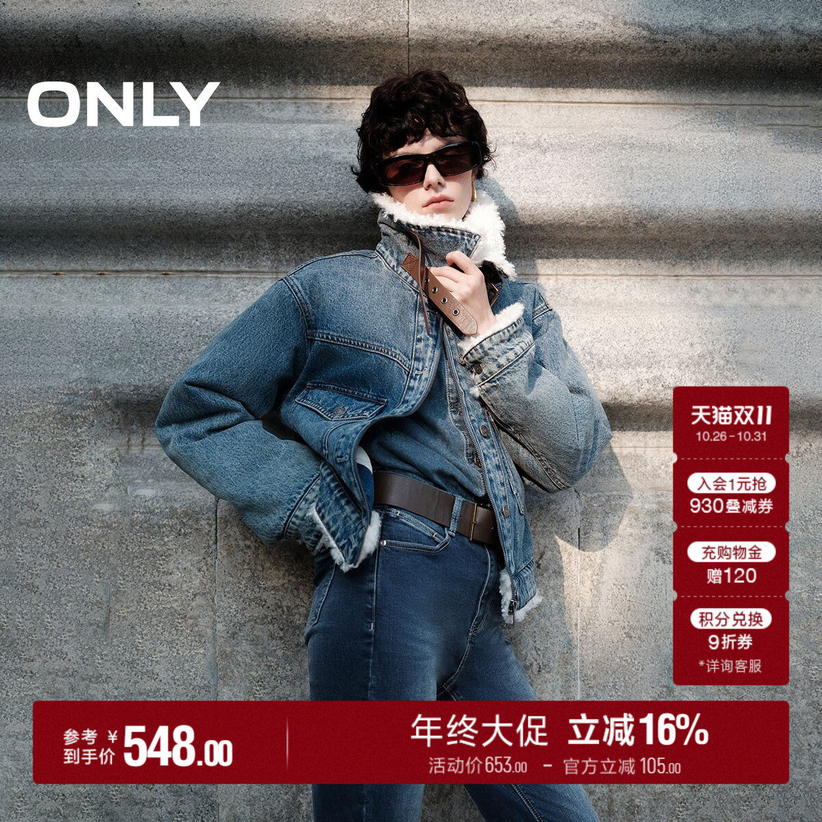 ONLY毛绒拼接领口保暖牛仔外套