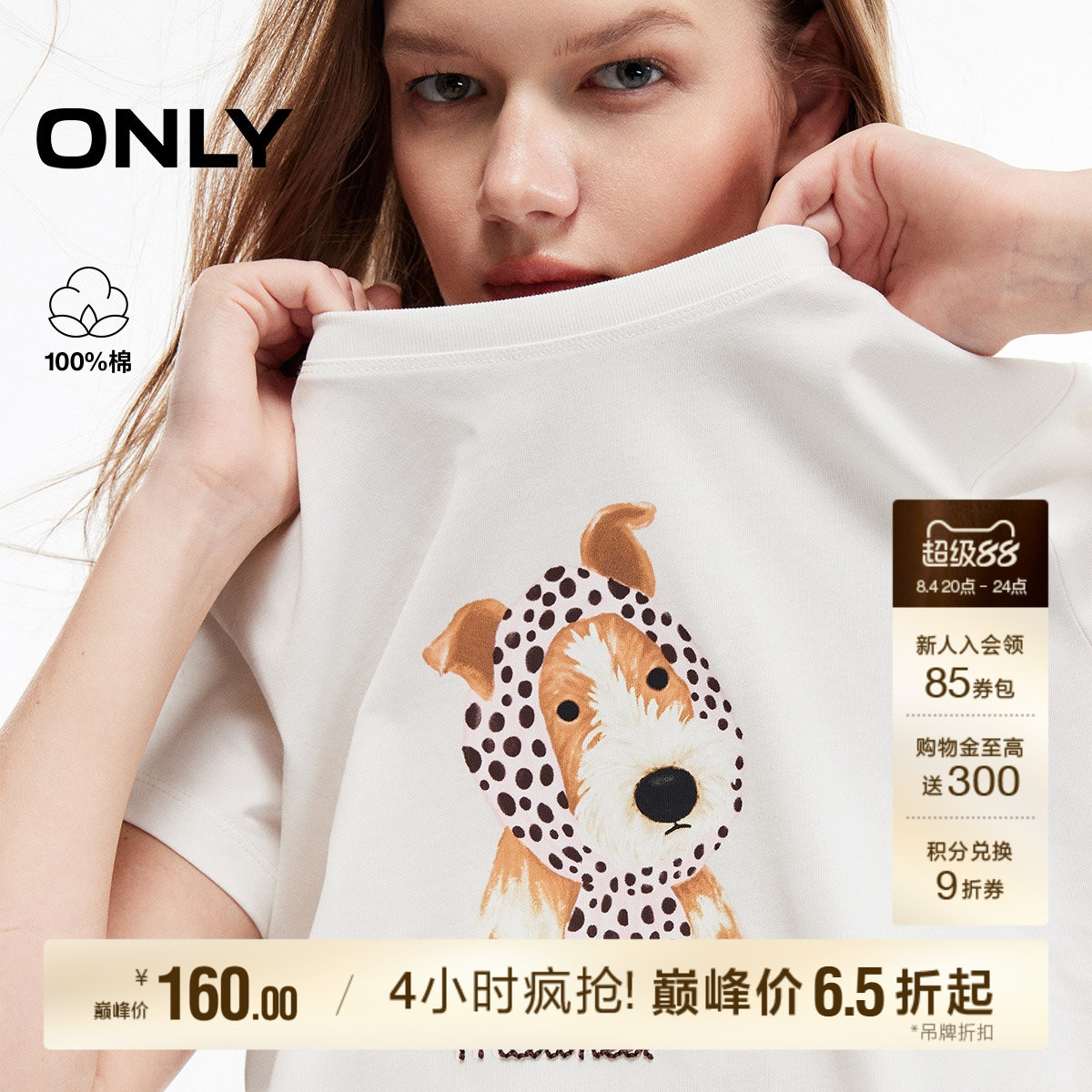 ONLY波点围巾小狗俏皮感上衣T恤
