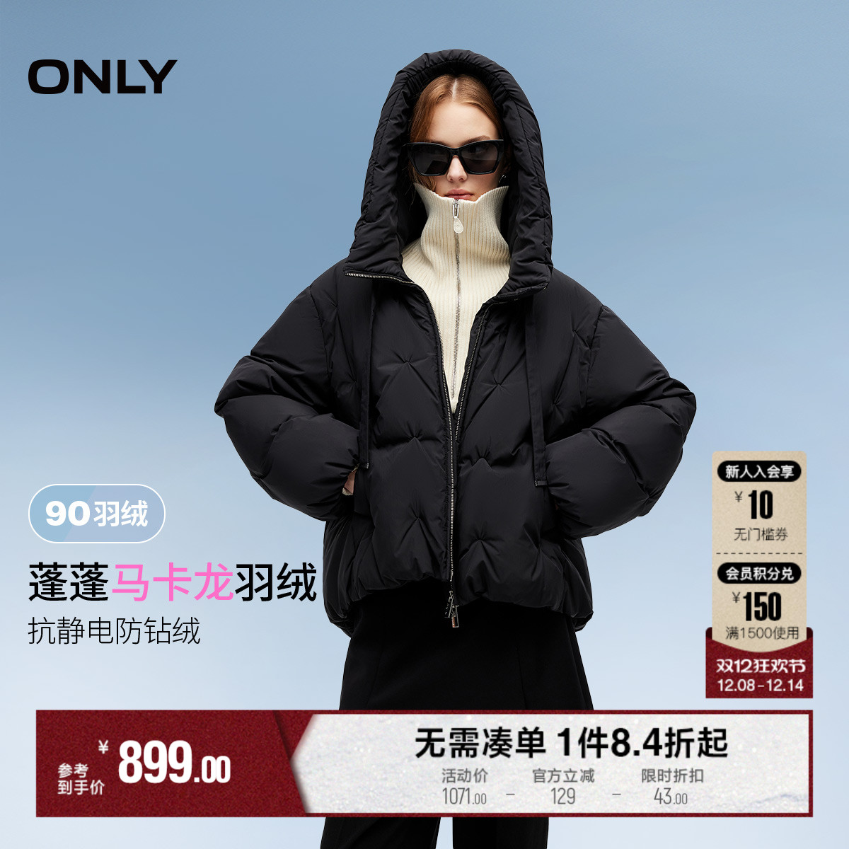 ONLY云朵感蓬松短款羽绒服