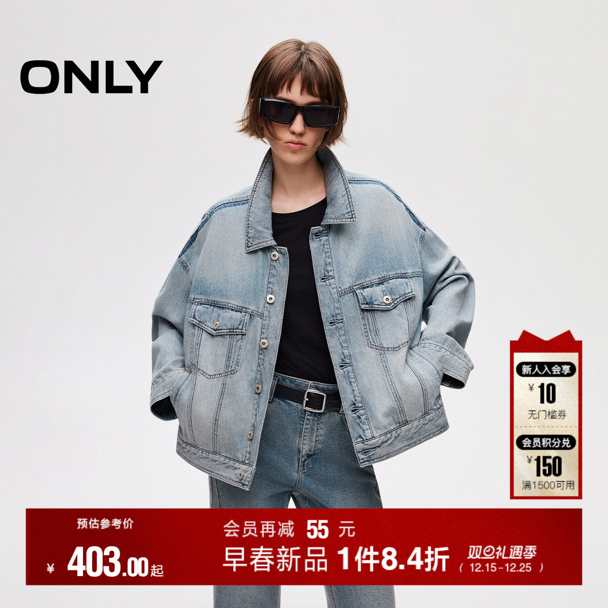 ONLY多口袋落肩撞色水洗牛仔外套