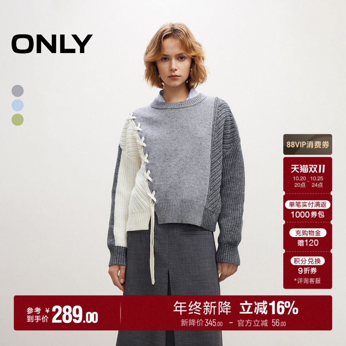 ONLY秋季宽松针织廓形拼接落肩经典简约百搭圆领毛衣上衣女
