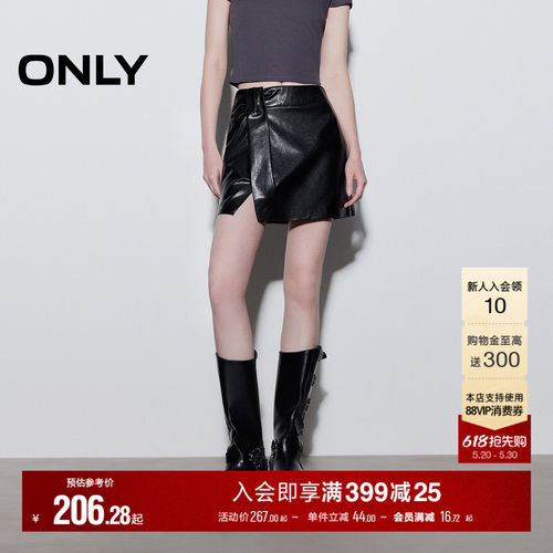 ONLY挺阔A摆PU短裙半身裙