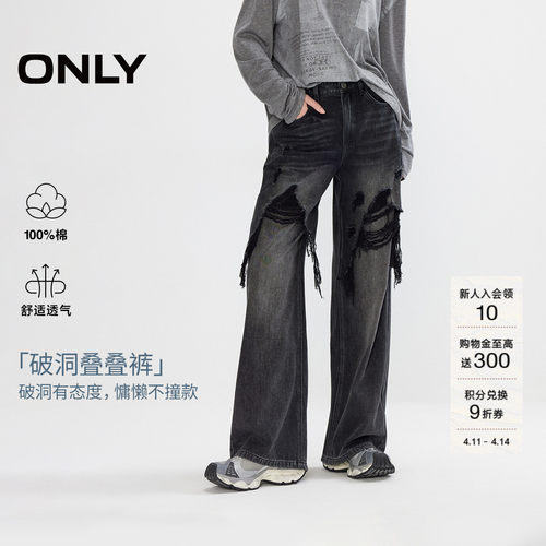 ONLY长裤宽松直筒裤牛仔裤