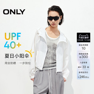 【UPF40+】ONLY夏季轻薄透气时尚遮阳宽松防晒抽绳连帽短外套女