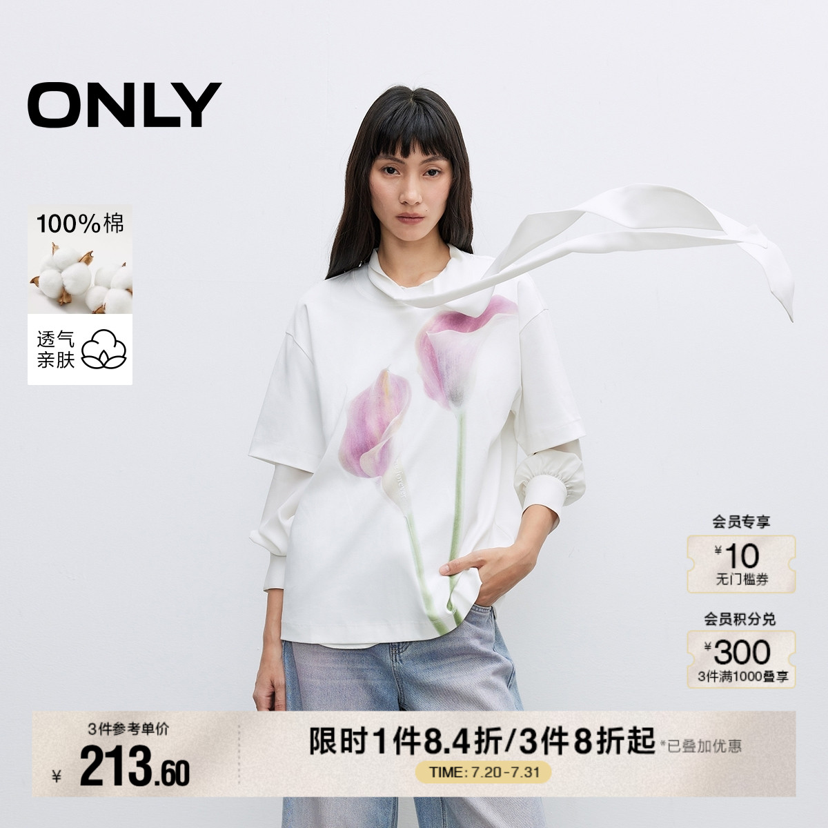 ONLY宽松圆领短袖T恤女