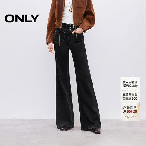 ONLY收腹V腰复古修身牛仔裤