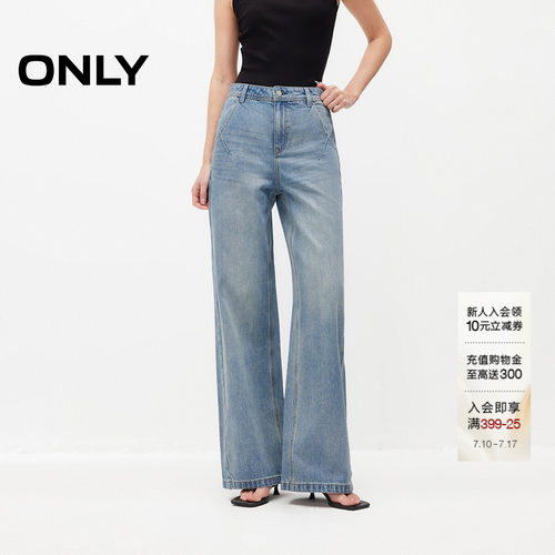 ONLY宽松长裤直筒裤牛仔裤