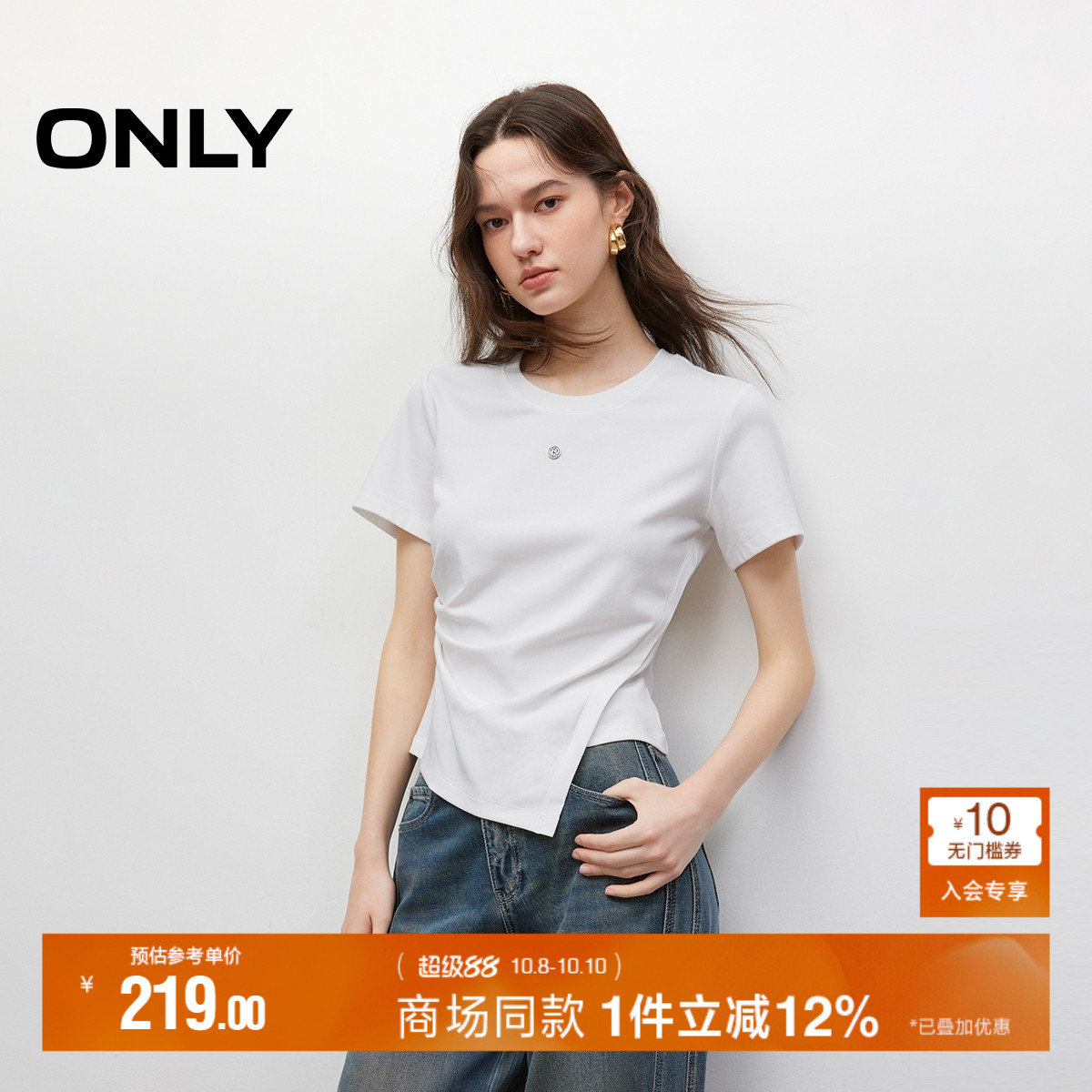 ONLY2025秋季新款棉感亲肤褶皱金属装饰不对称正肩圆领短袖T恤女