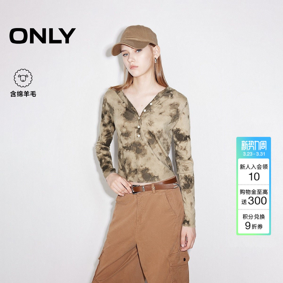 ONLY春季复古时髦晕染修身显瘦短款休闲连帽针织衫上衣女