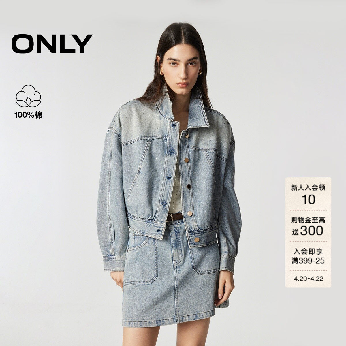 【满天星】ONLY2026春季新款纯棉翻领宽松闪钻短款廓形牛仔外