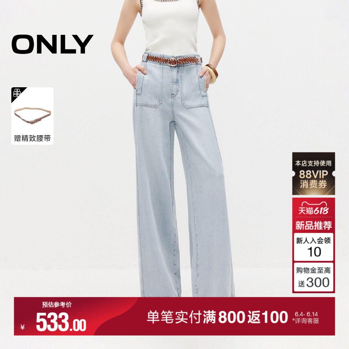 ONLY2026夏季新款含莱赛尔实用大贴袋高腰宽松休闲直筒牛仔裤女