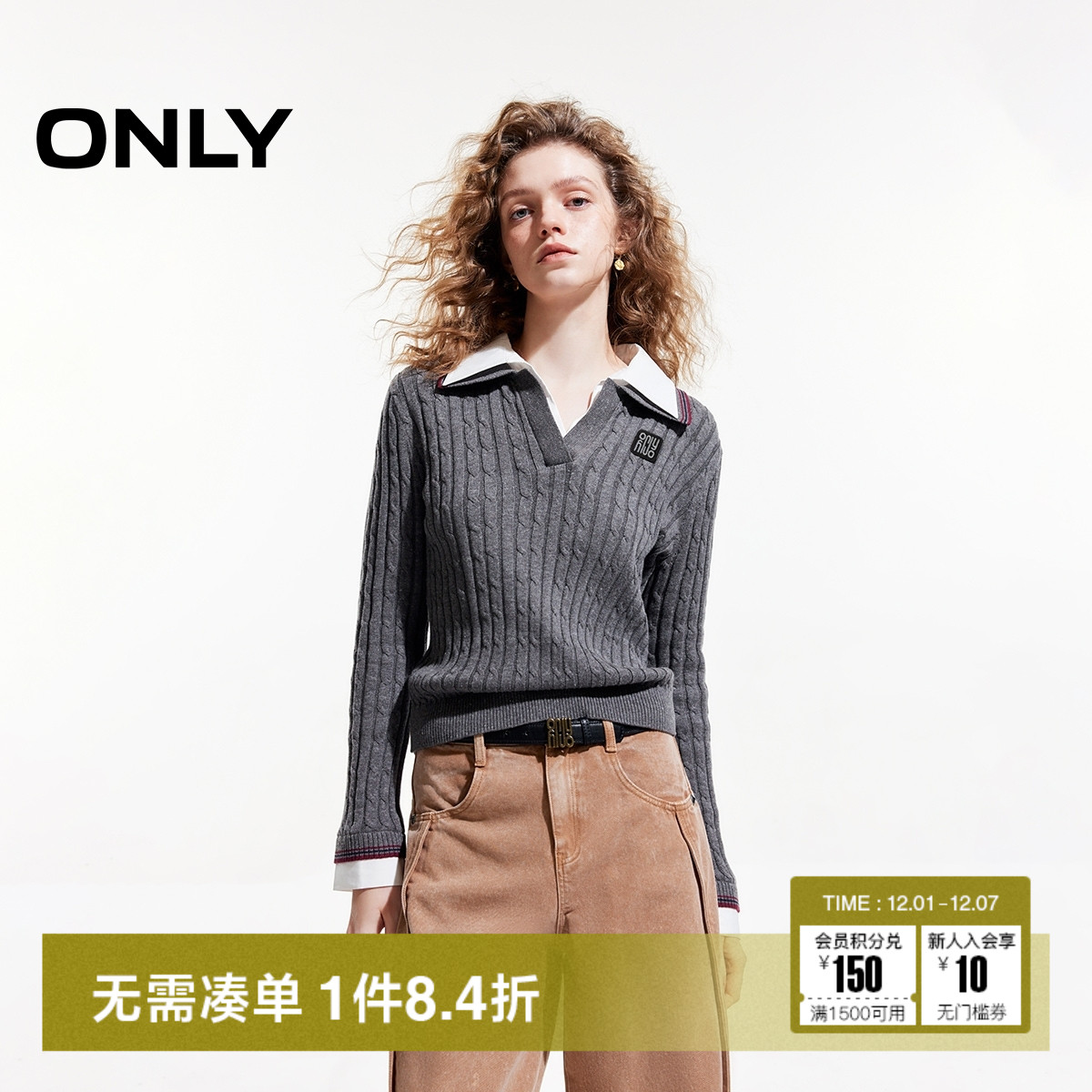 ONLY学院风假两件拼接翻领针织衫