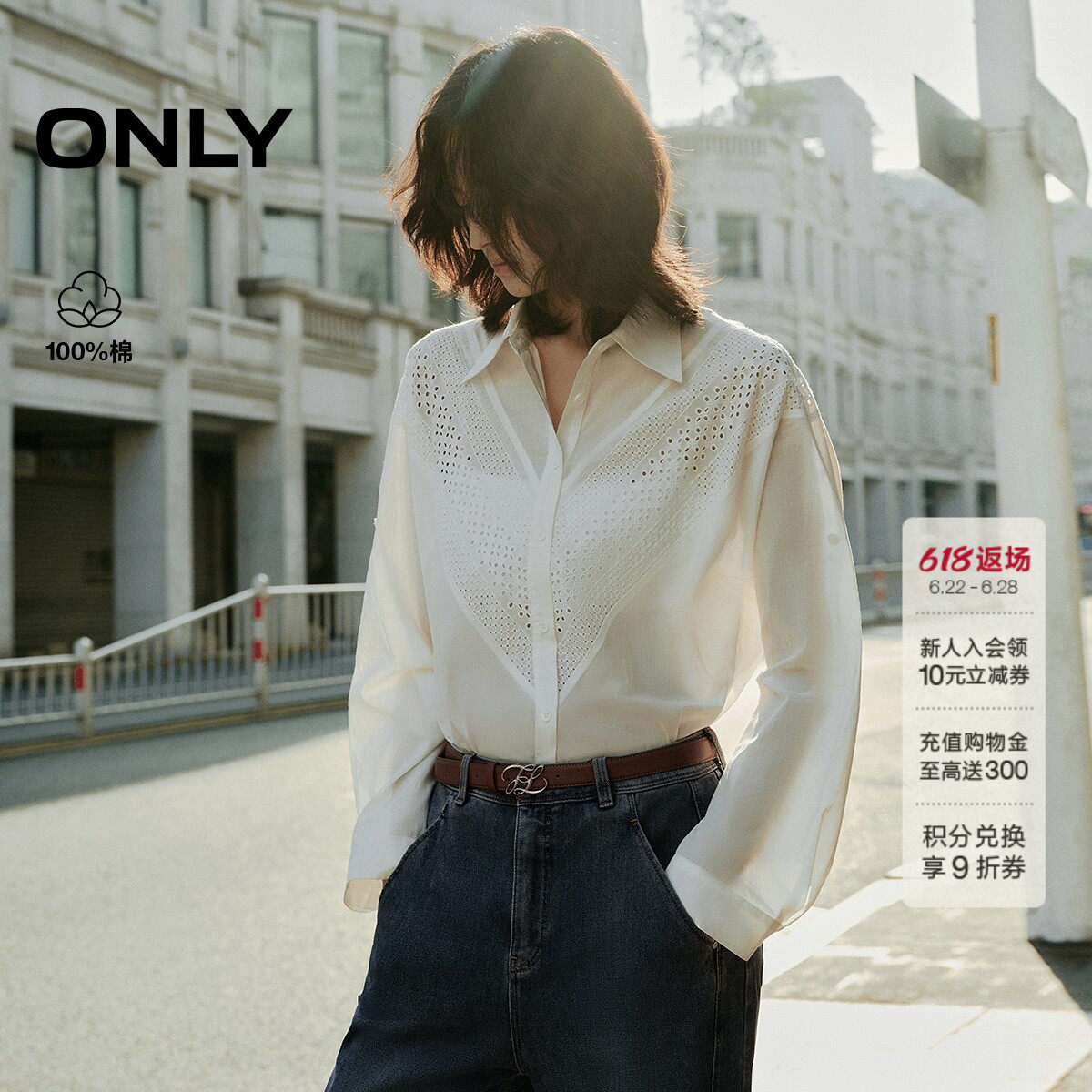 ONLY七分袖宽松V字拼接衬衫