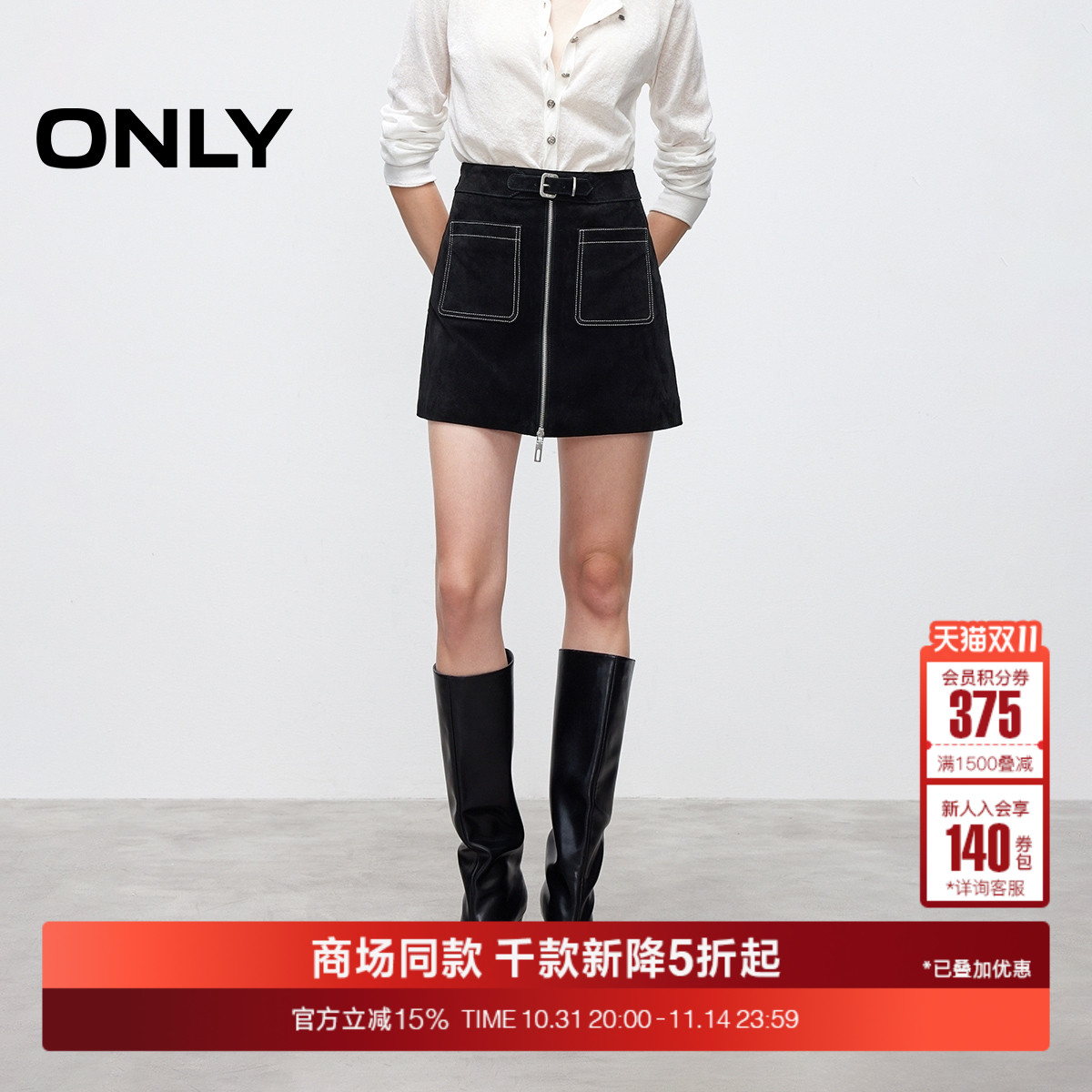 ONLY高腰显瘦A字皮裙短裙半身裙