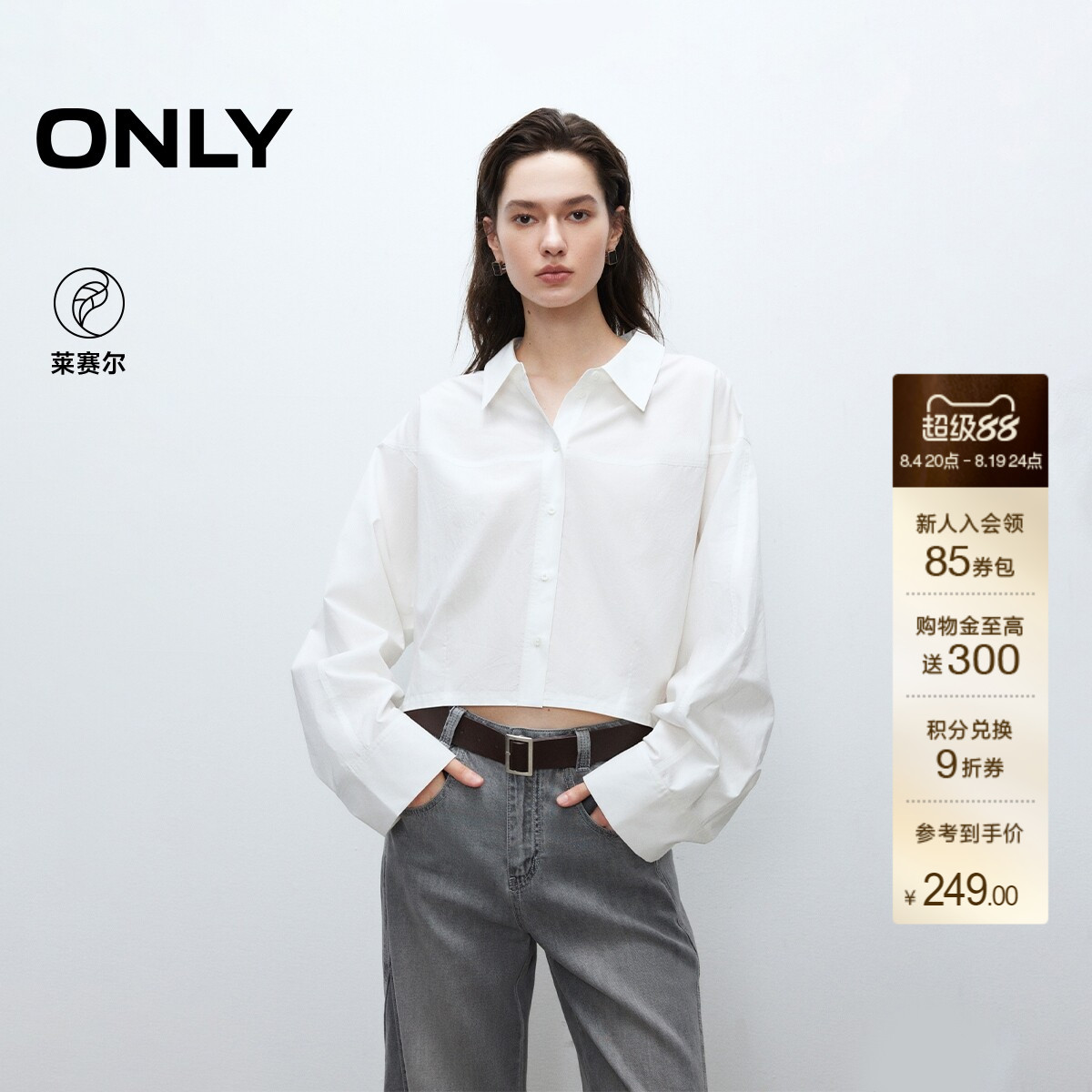ONLY落肩长袖翻领短款白衬衫
