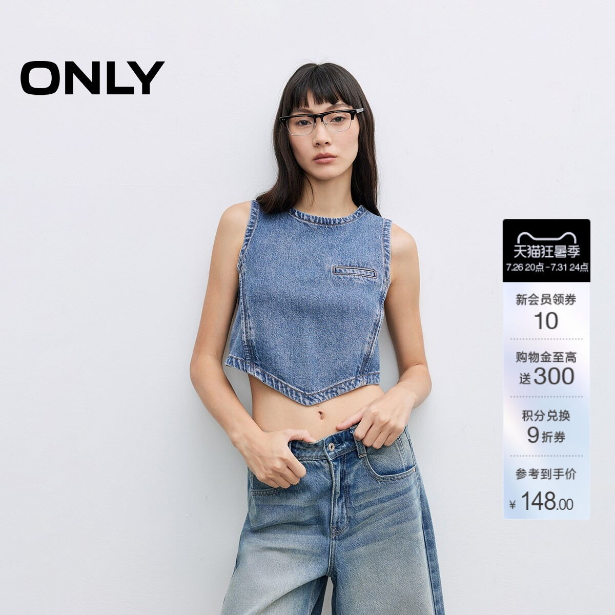 ONLY无袖露腰牛仔背心马甲女