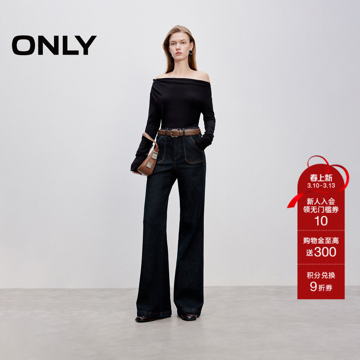 【神裤】ONLY春季潮流提臀约克线剪裁高腰显瘦喇叭长裤牛仔裤