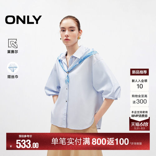 ONLY含莱赛尔丝巾灯笼袖宽松衬衫