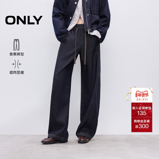 ONLY2026春季新款抽绳解构设计松紧腰口袋剪裁香蕉阔腿裤牛仔裤女