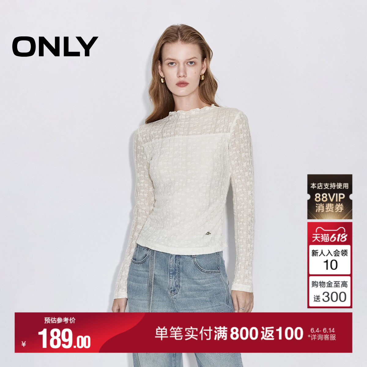 ONLY2026夏季新款上衣木耳边亲肤弹力褶皱软糯肌理感长袖T恤女