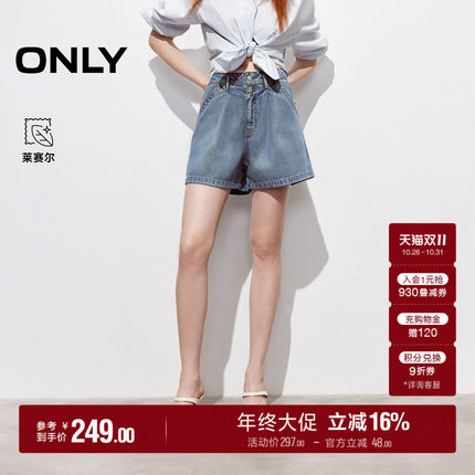 ONLY2026秋季新款含莱赛尔复古显瘦宽松个性A字阔腿短裤牛仔裤女