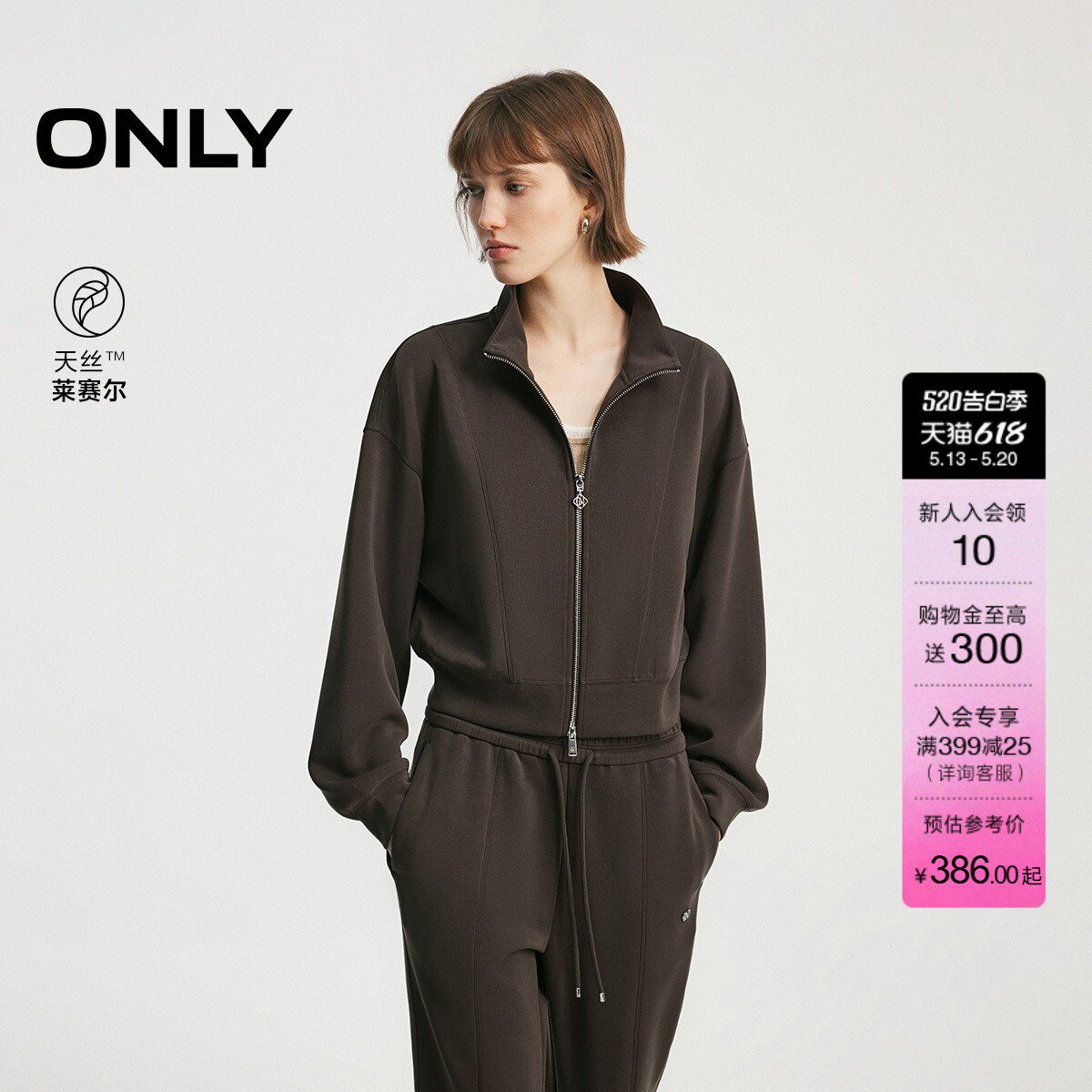 ONLY2026夏季新款天丝莫代尔立领解构弧线挺阔卫衣外套上衣女