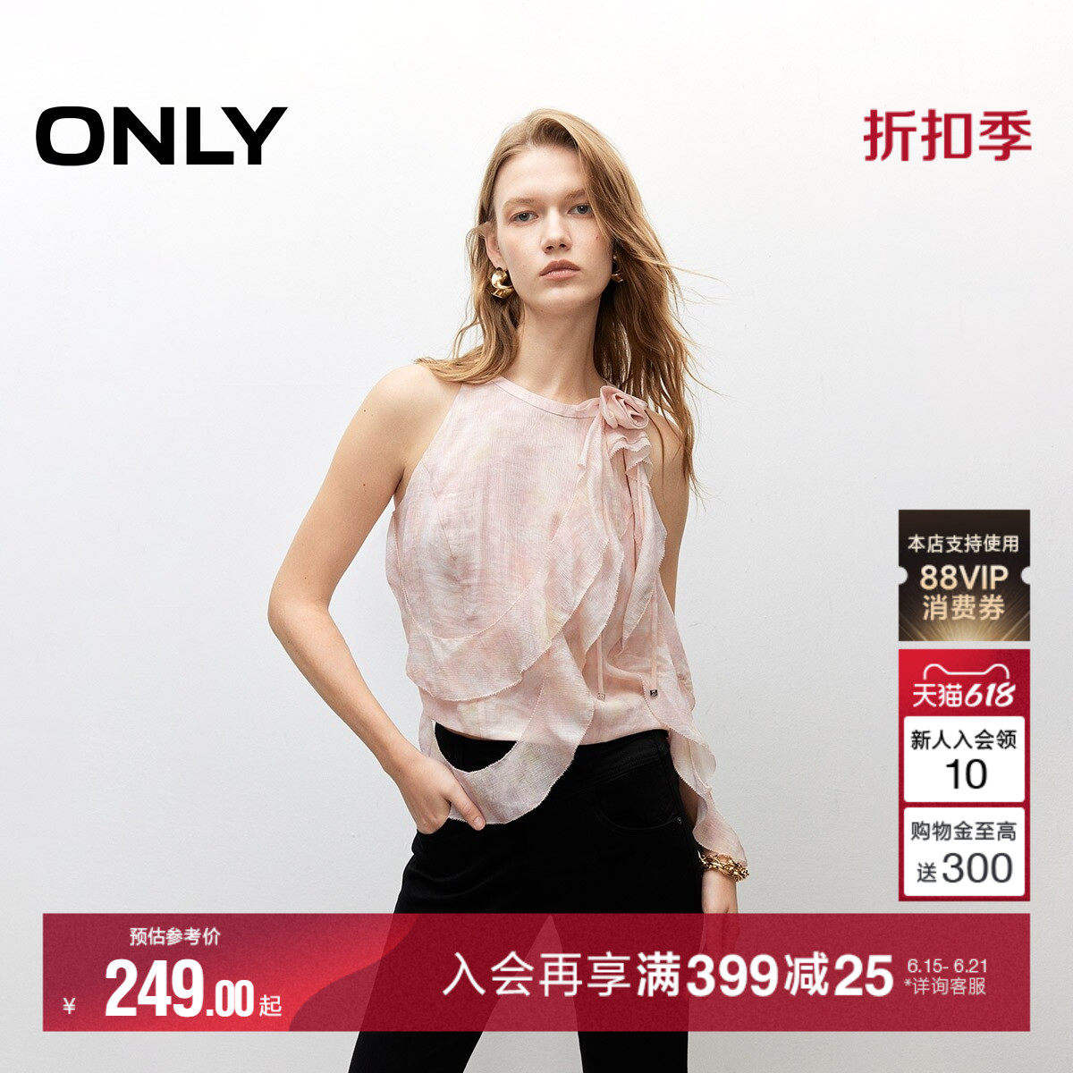 ONLY荷叶边削肩短款雪纺衫