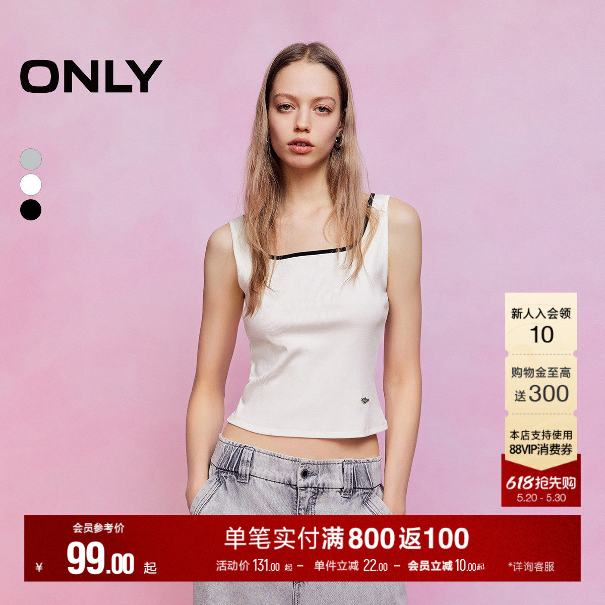ONLY2026夏季新款纵向显瘦罗纹撞色方领舒适吊带背心上衣T恤