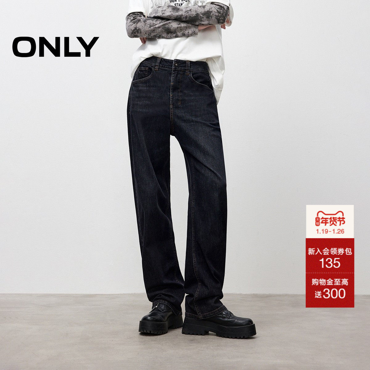 ONLY2025冬季新款街头风梨型身材宽松男友裤锥形裤长裤牛仔裤女,女装/女士精品,牛仔裤,淘宝优惠券,粉丝福利购,淘宝优惠卷