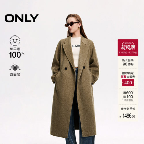 ONLY双面呢100%绵羊毛毛呢大衣