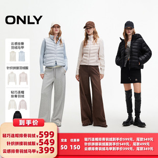 【所有女生的衣橱直播间】ONLY针织拼接羽绒/羽绒马甲/连帽羽绒