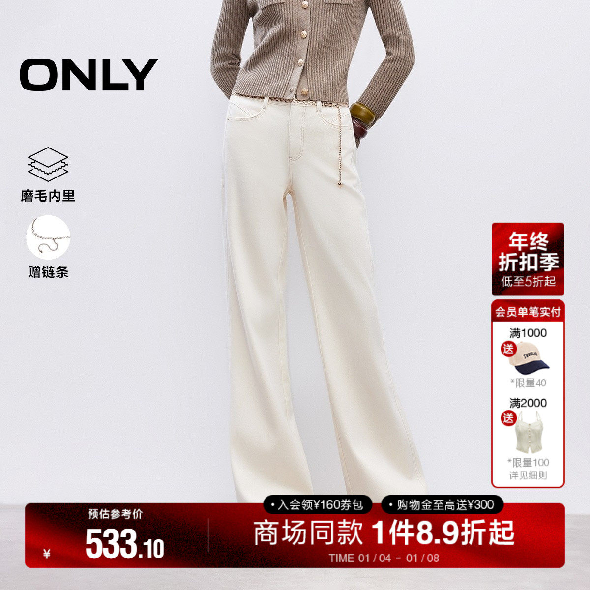 ONLY2025冬季新款加绒高腰舒适金属腰链约克剪裁微喇叭裤牛仔裤女