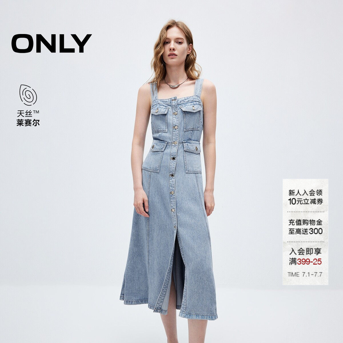 ONLY天丝工装风背带牛仔裙连衣裙