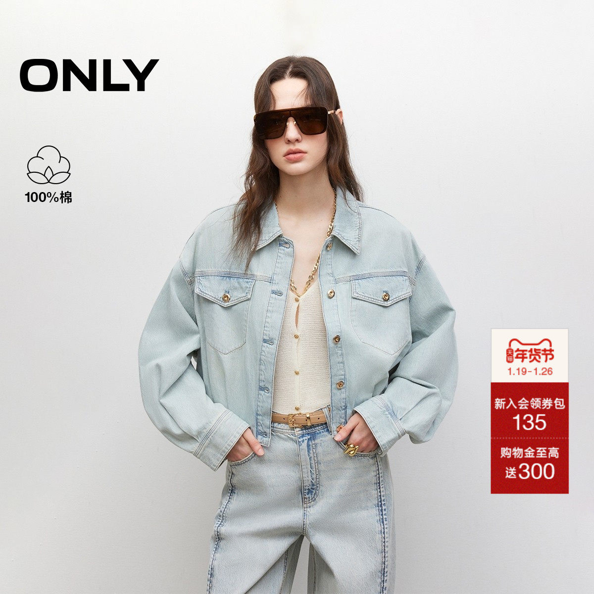 ONLY2025冬季新款复古做旧水洗宽松慵懒落肩长袖短款牛仔外套女,女装/女士精品,短外套,淘宝优惠券,粉丝福利购,淘宝优惠卷