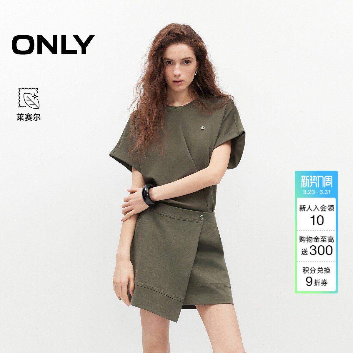 ONLY2026春季新款裙子莱赛尔气质斜襟短袖短裙假两件拼接连衣裙女